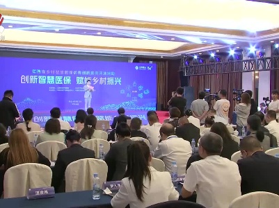 江西省乡村智慧医保优秀创新案例评选活动总决赛举行