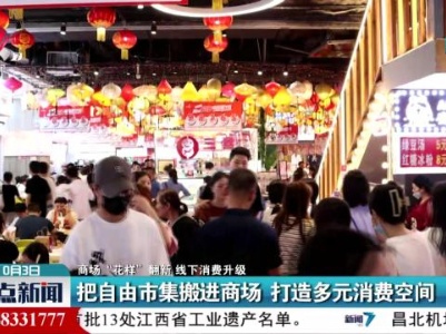 整点新闻20231003 10:00