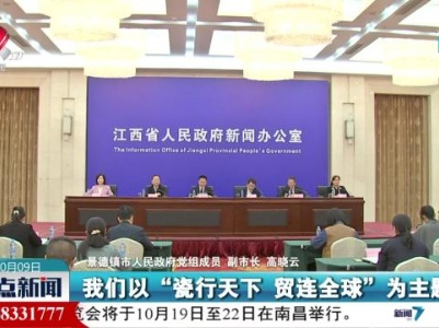 整点新闻20231009 16:00