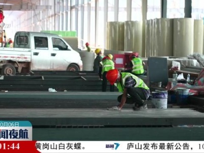 新闻夜航20231006