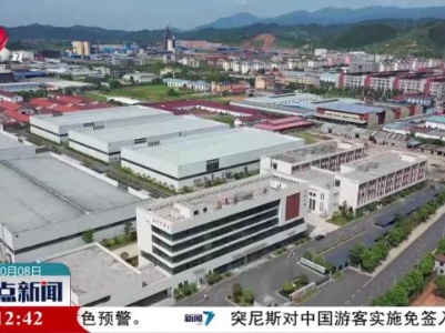 整点新闻20231008 14:00