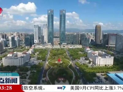 整点新闻20231013 10：00