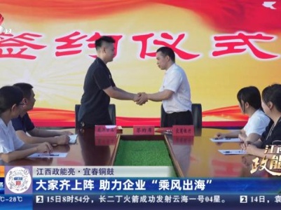 都市现场·午间版20231015