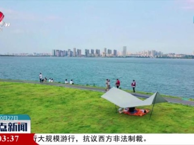 整点新闻20231027 16：00
