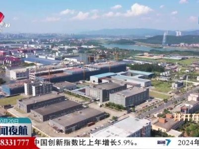井冈山经开区一企业添国际级“金字招牌”