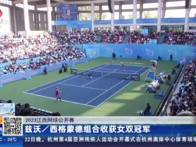 都市现场20231023