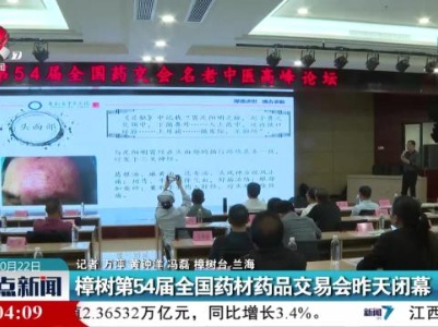 整点新闻20231022 12：00