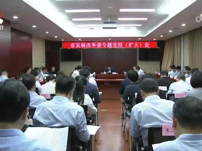 【传达学习贯彻习近平总书记考察江西重要讲话精神】走在前勇争先善作为 奋力谱写中国式现代化江西篇章