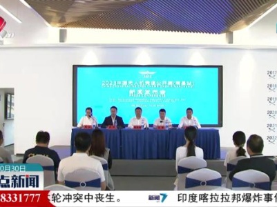 2023年中国无人机竞速公开赛南昌站将于11月3日—5日举行