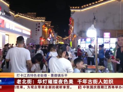 都市现场·午间版20231003