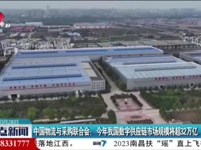 整点新闻20231028 14：00