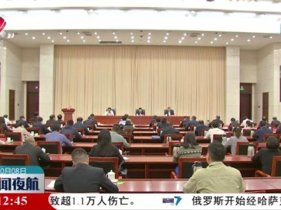 新闻夜航20231008