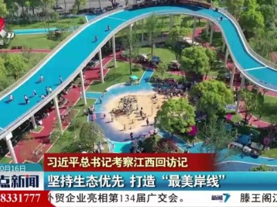 整点新闻20231016 14：00