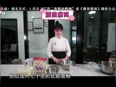 甜品故事——烟囱戚风