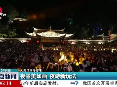 整点新闻20231004 12：00