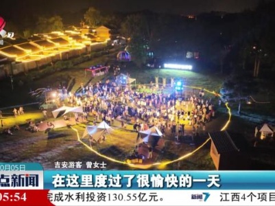 整点新闻20231005 14：00