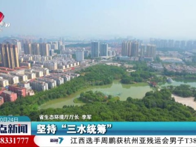整点新闻20231024 14:00