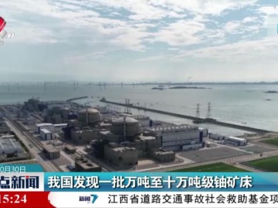 整点新闻20231030 12:00