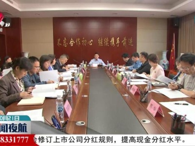 农工党江西省委会传达学习贯彻习近平总书记考察江西重要讲话精神