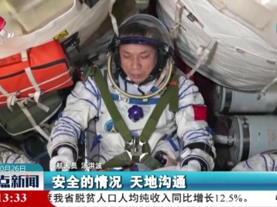 【今日出征】中国空间站将迎最年轻乘组