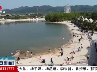 整点新闻20231001 16：00