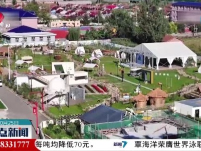 整点新闻20231025 10：00