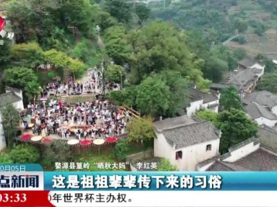 整点新闻20231005 12：00