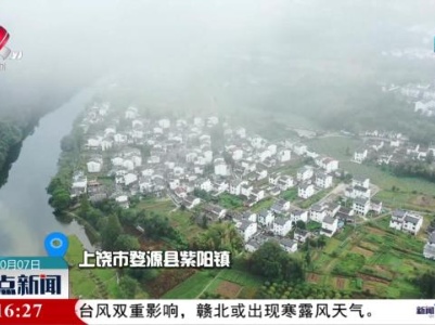【赣鄱大地喜丰收】婺源县：一尾红鲤鱼 富了千万家