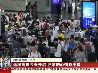 都市现场20231005