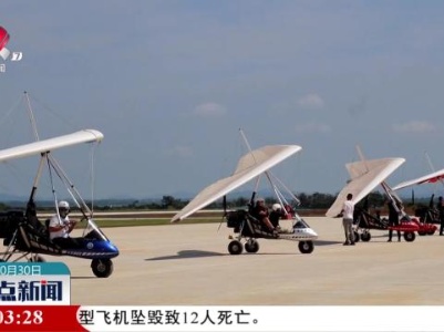 整点新闻20231030 14:00