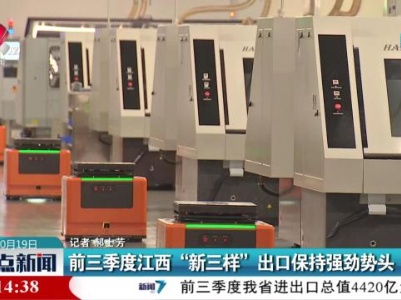 整点新闻20231019 12：00