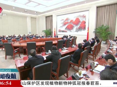 新闻夜航20231020