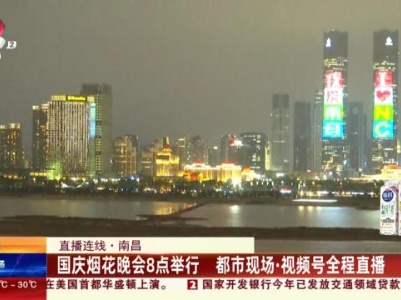 都市现场20231001