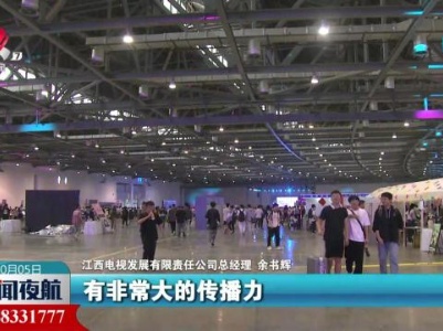 新闻夜航20231005