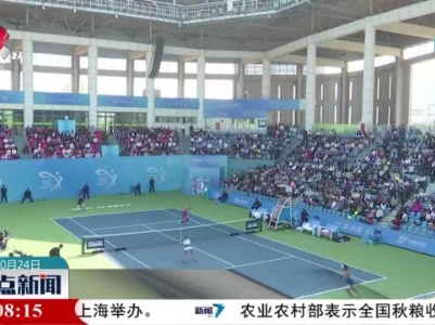 江西网球公开赛决赛举行