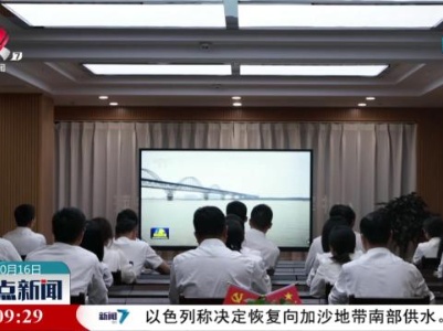 整点新闻20231016 16：00