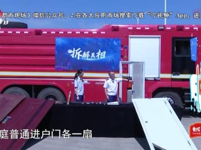 你知道吗——防火门有多重要？实验为您解密