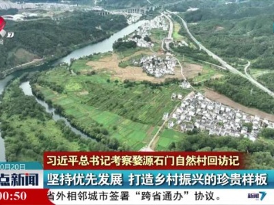 整点新闻20231020 12:00