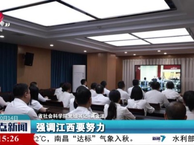 整点新闻20231014 14:00
