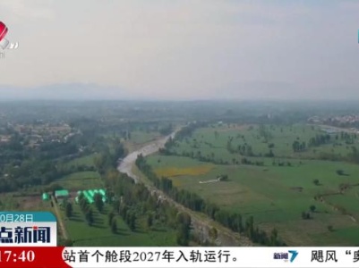 整点新闻20231028 16：00