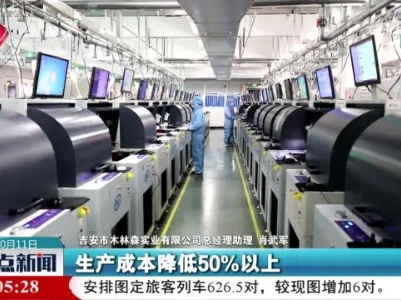 整点新闻20231011 12：00