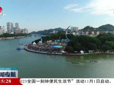 2023中国杯赛艇城市冲刺赛总决赛在上饶举行