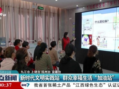 整点新闻20231031 16:00