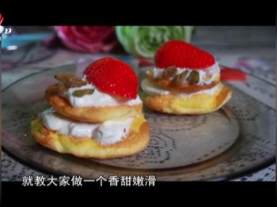 甜品故事——草莓葡萄干奥姆抱抱