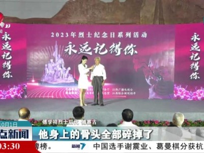 我省各地举行烈士纪念日活动