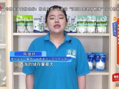 生活小窍门——如何选购食盐