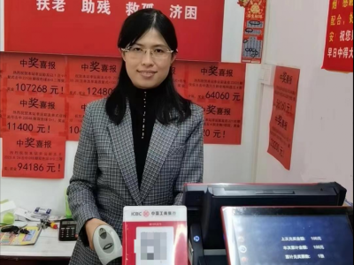 创业福彩实现梦想