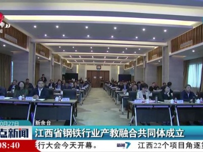 整点新闻20231027 12：00