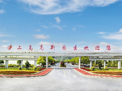 【“三比三争”践行动】久久为功 善作善成 奋力推动上高高新园区绿色高质量发展迈出新步伐