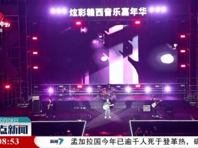 整点新闻20231008 12:00
